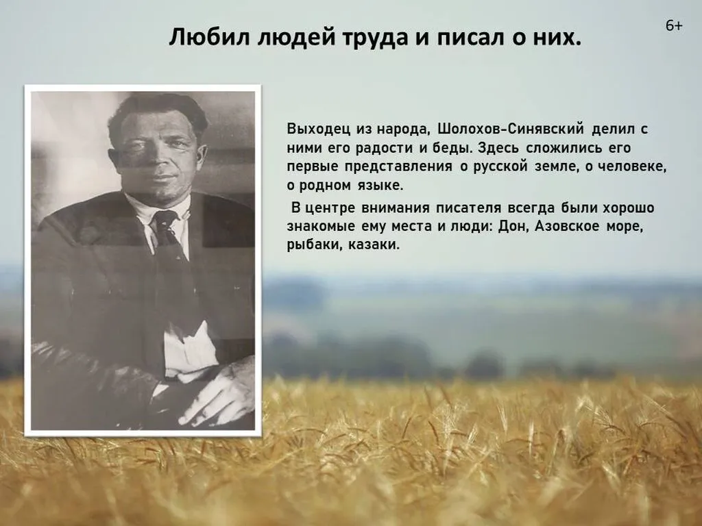 Слайд14