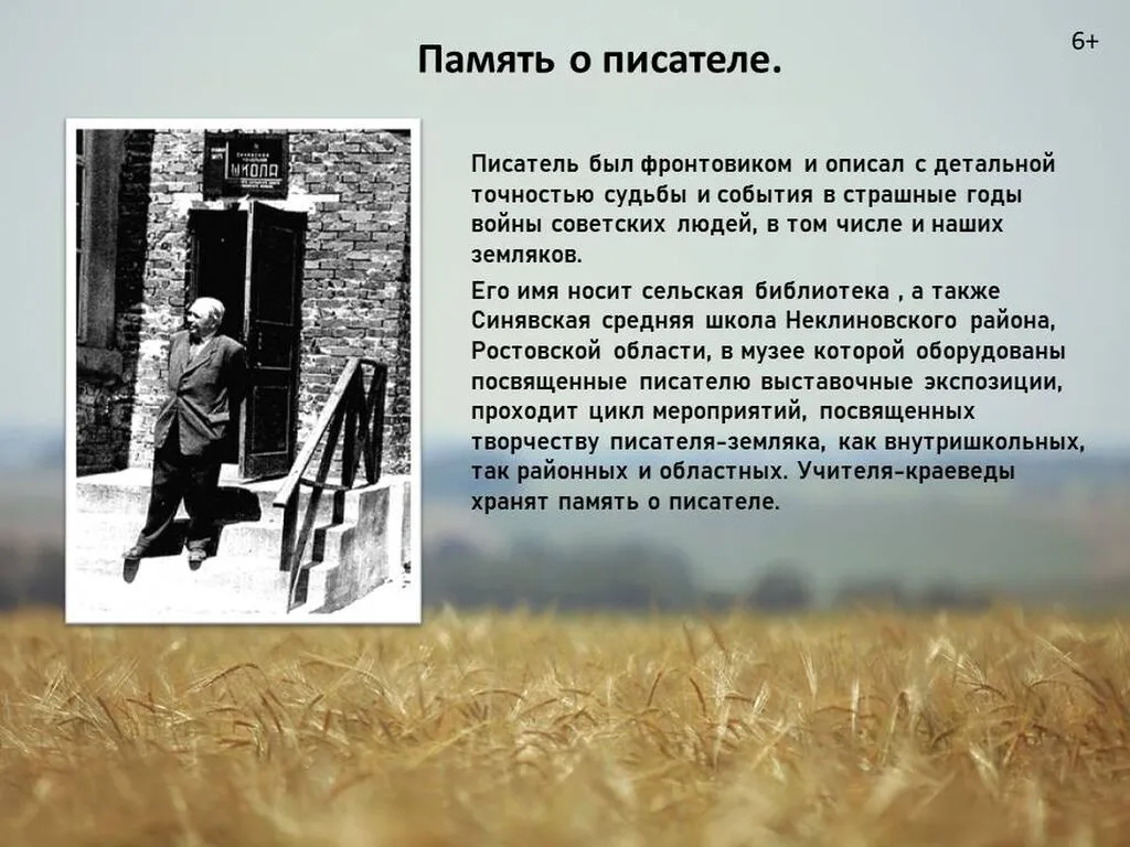 Слайд21