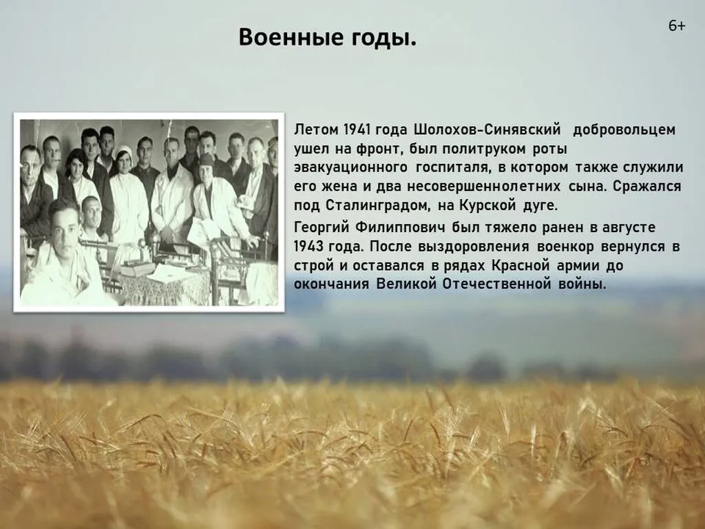 Слайд10