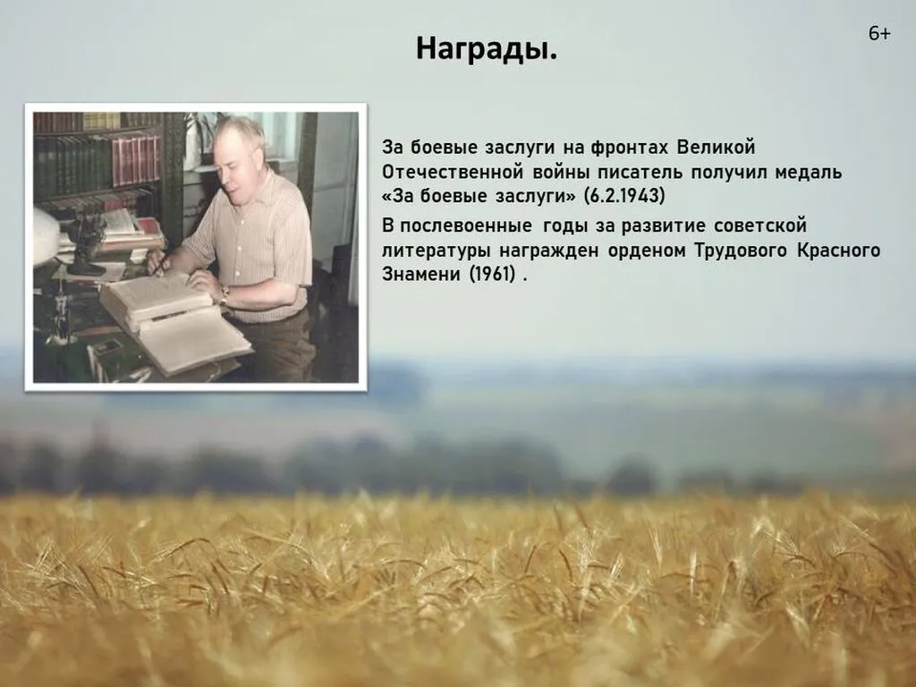 Слайд24