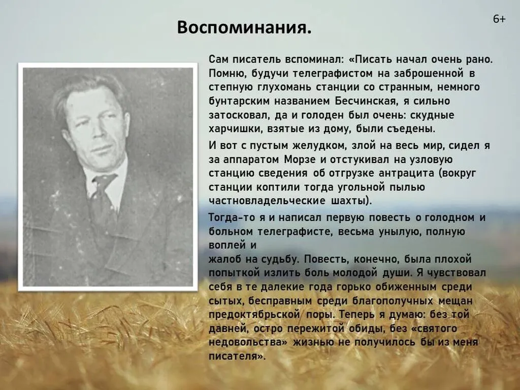 Слайд6