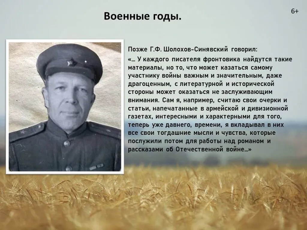 Слайд12